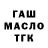 Дистиллят ТГК вейп Sergei Vladimirovith